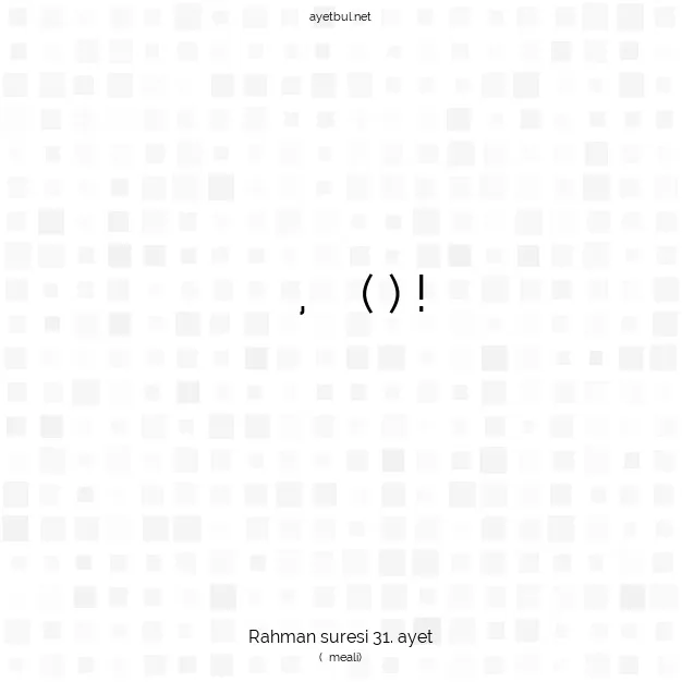 Ayetbul | Kuran Mealleri | Quran | Rahman suresi 31. ayet